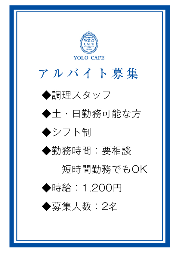 6月の定休日のお知らせ